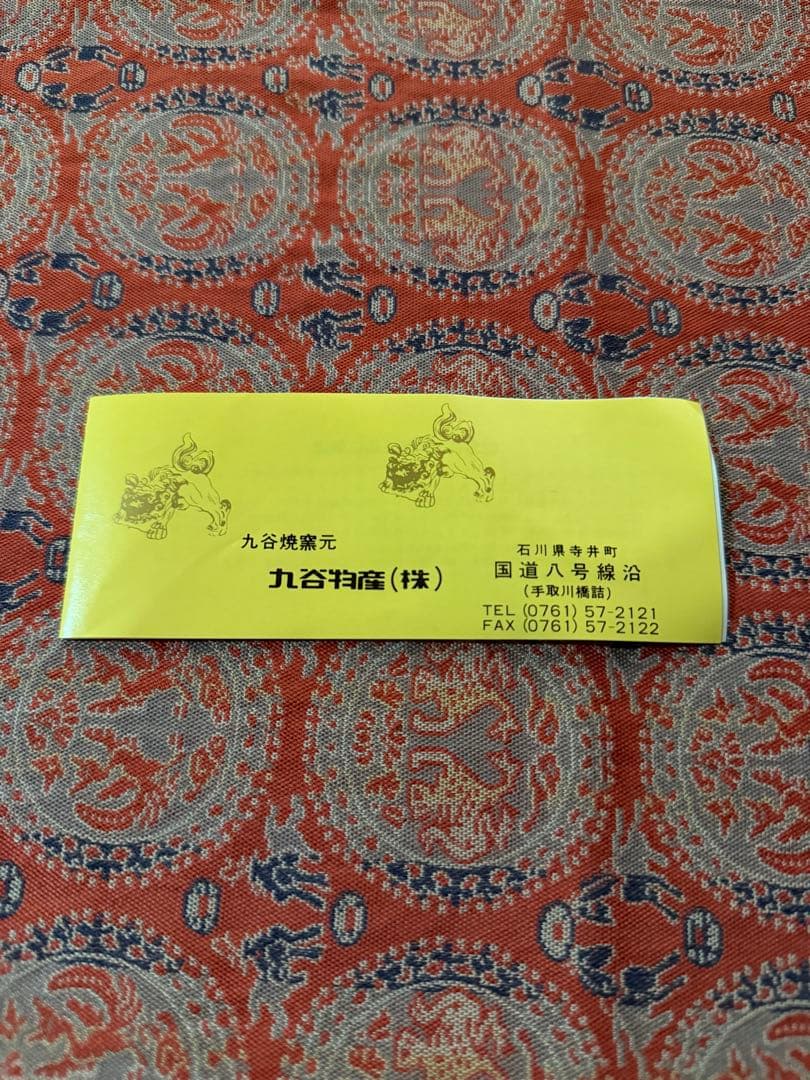 四代徳田八十吉　『瑞穂』　花入れ