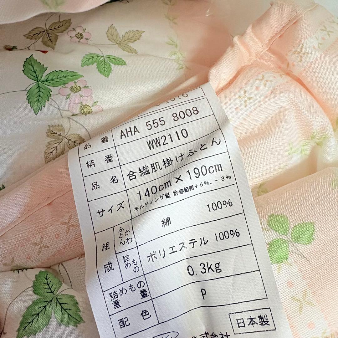  合繊肌掛け肌掛け布団　140×190ワイルドストロベリーピンク