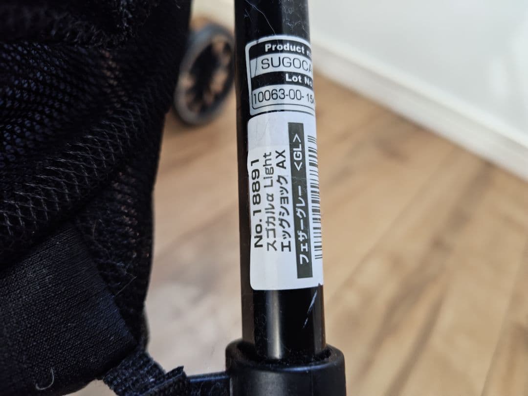 Combi スゴカルα　Light　エッグショックax