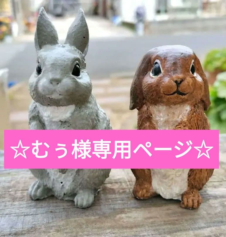 訳ありウサギ2点セット＆スズメ3点　セメントオブジェハンドメイドガーデニング雑貨