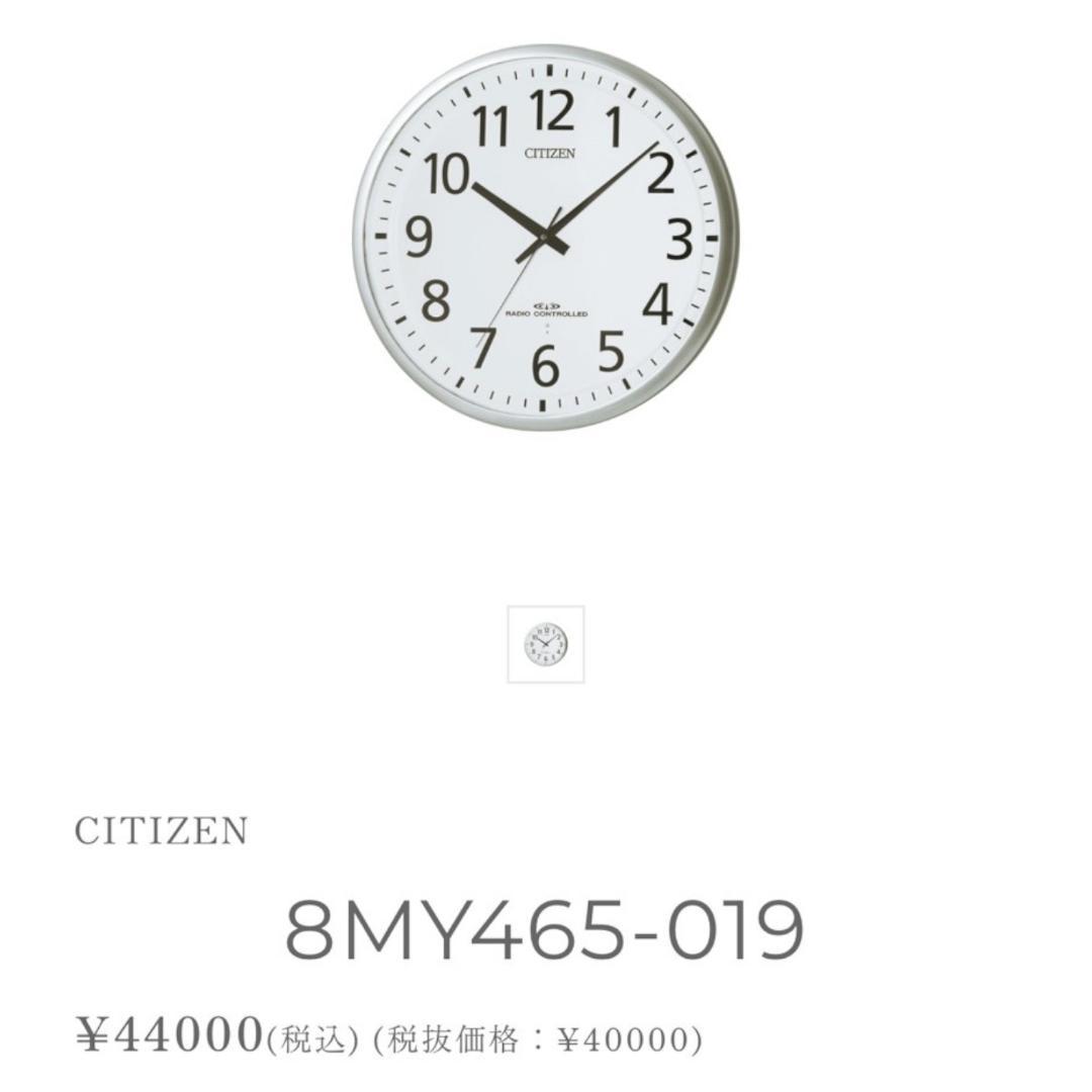 【大型55cm】CITIZEN 電波掛け時計 8MY465-0 ステンレス調②