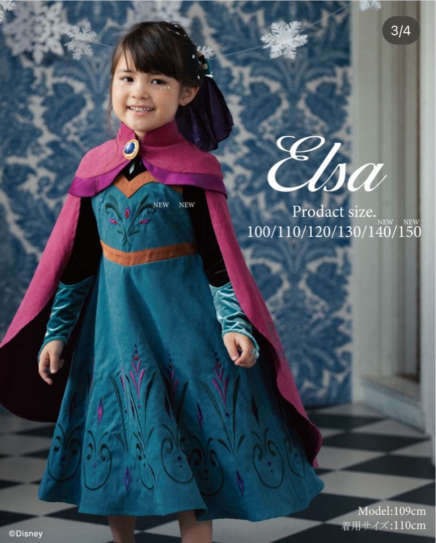 エルサ ドレス Prestige Dream Collection