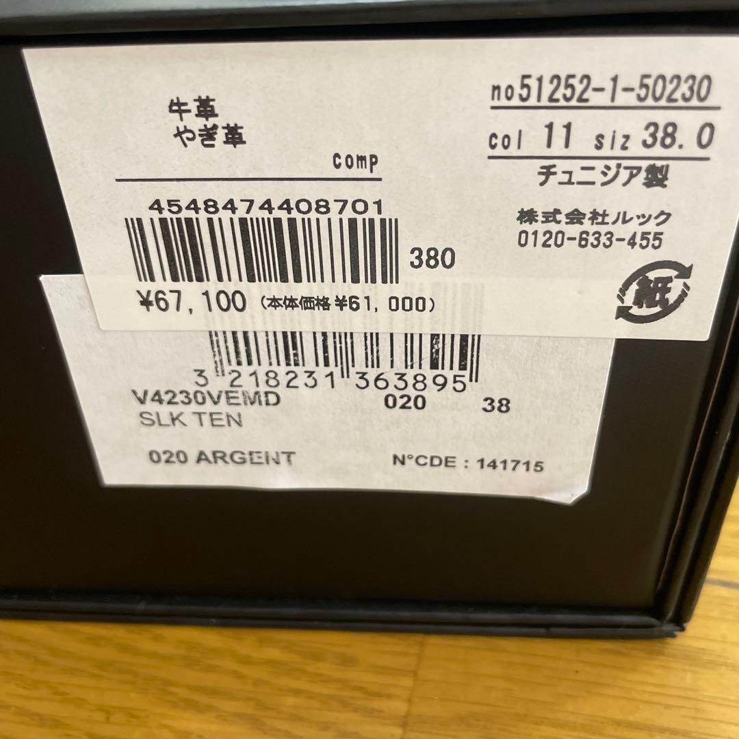 レペット　スニーカー