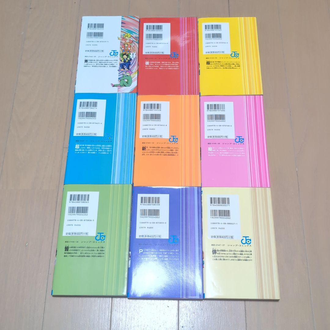 斉木楠雄のΨ難 0巻〜26巻 全巻セット