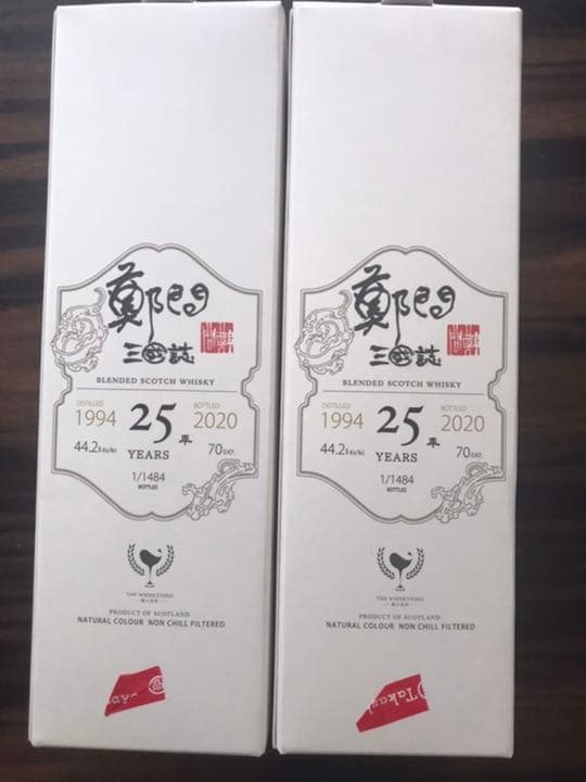 2本セット　25年鄭問三國誌千年一問輸入ウィスキー