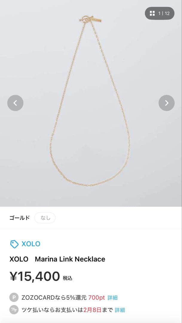 XOLO　ショロ　Marina Link Necklace