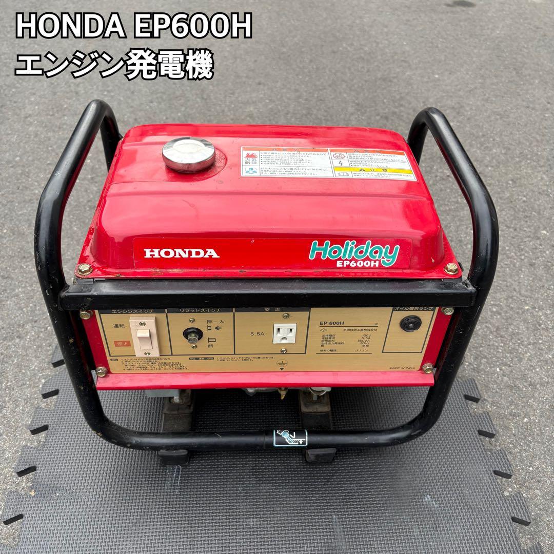 HONDA EP600H エンジン発電機