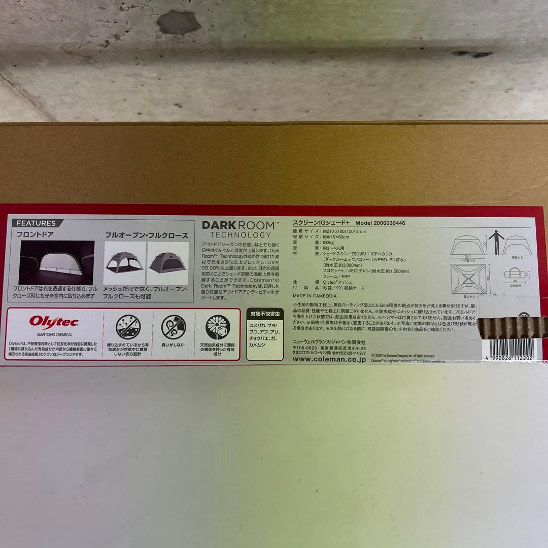新品　コールマン　Coleman スクリーンIGシェード＋　テント シェード