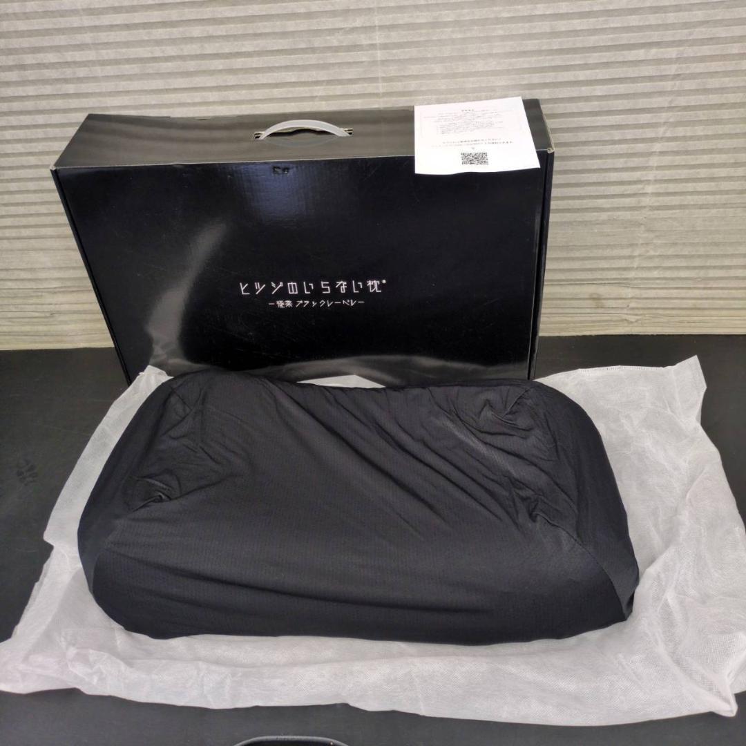 ☆未使用　ヒツジのいらない枕　-極柔-　ブラックレーベル 枕カバー付き