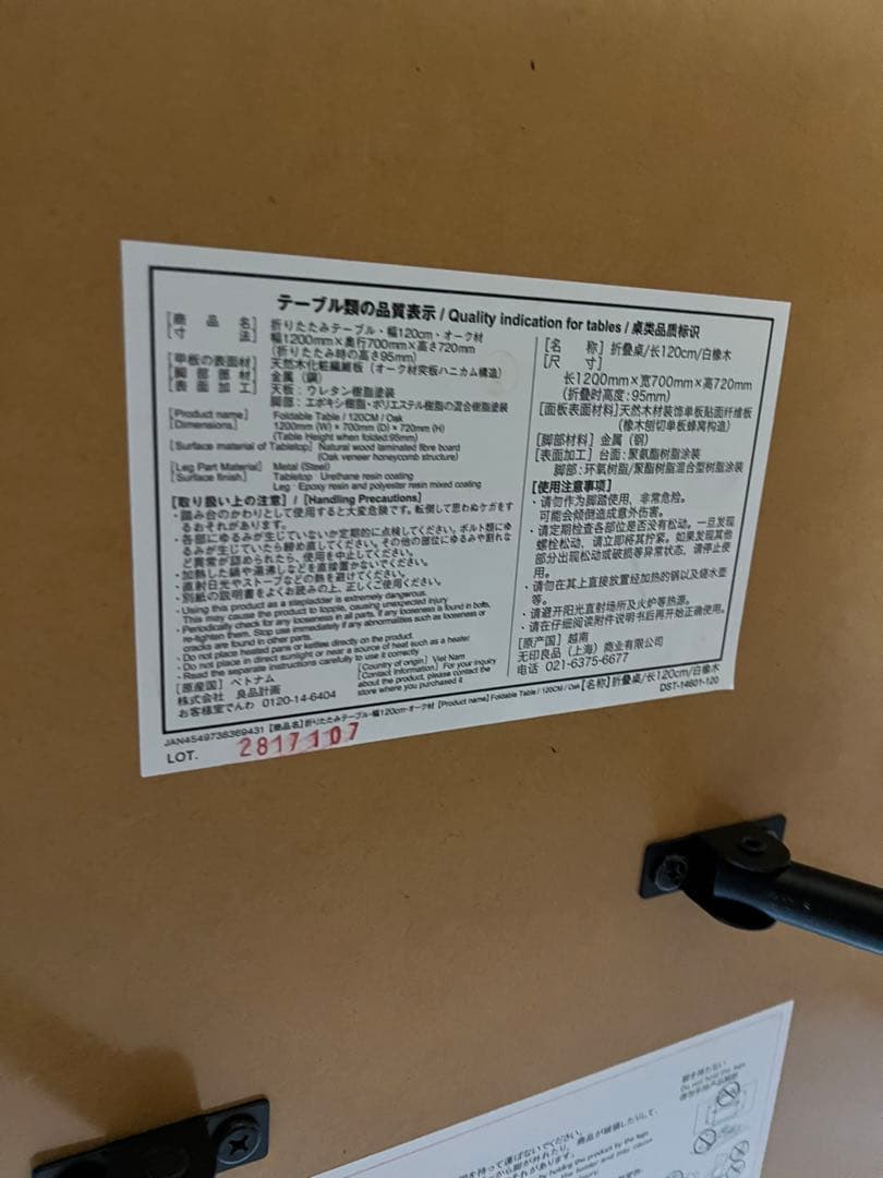 【無印良品　オーク材】木製折りたたみテーブル