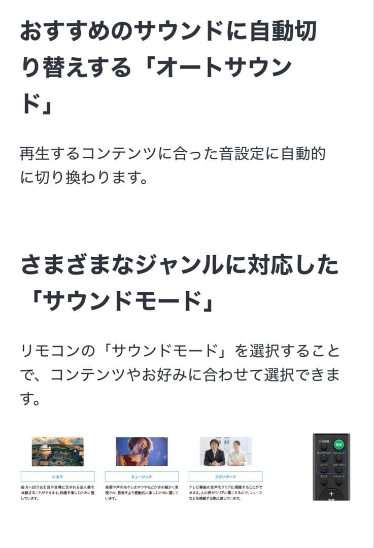 美品✨SONY HT-S100F サウンドバー