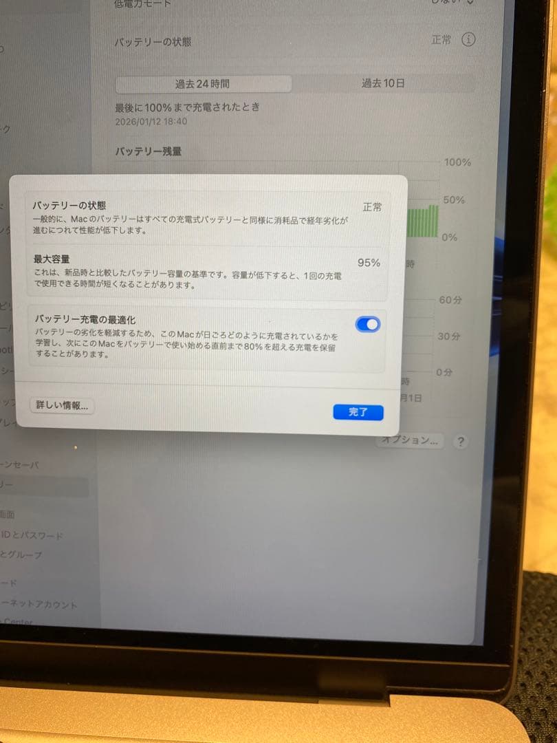 【美品】MacBook Air m1 256G バッテリー容量95％