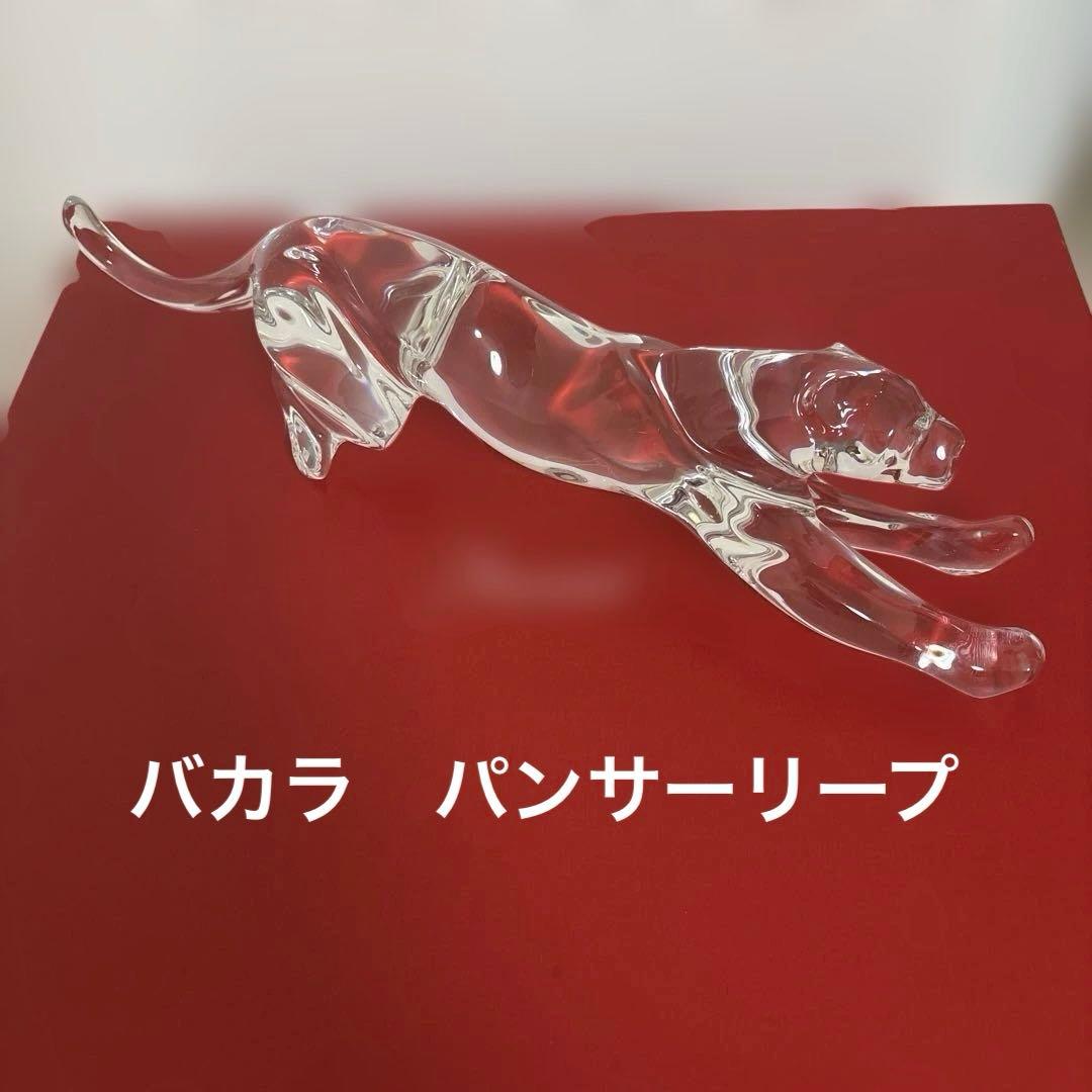 バカラ　パンサーリープ　クリスタルガラス置き物