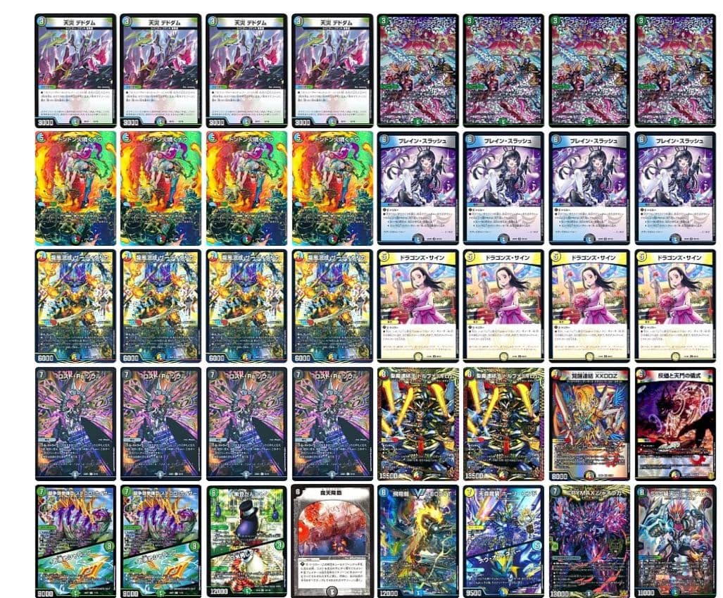 5Cザーディクリカ/デュエルマスターズ/デッキ/3重スリーブ付き