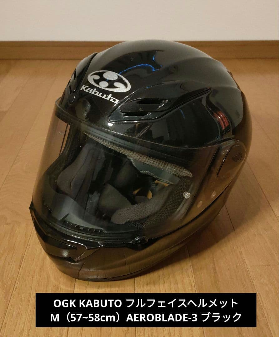 OGK KABUTO フルフェイスヘルメット Mサイズ AEROBLADE-3