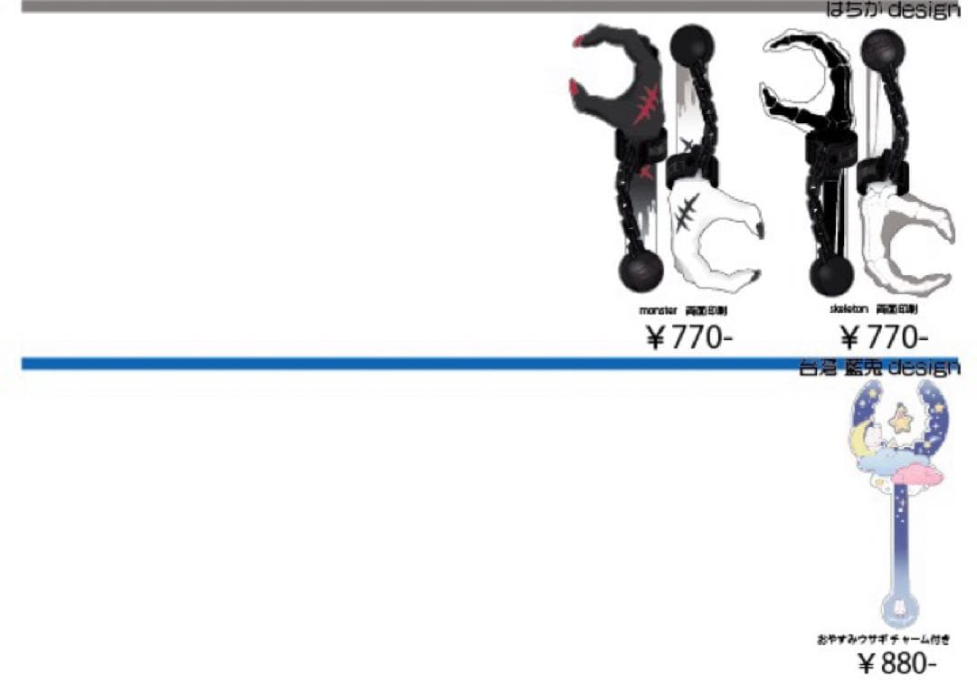 ぬいCatchお知らせ2/3