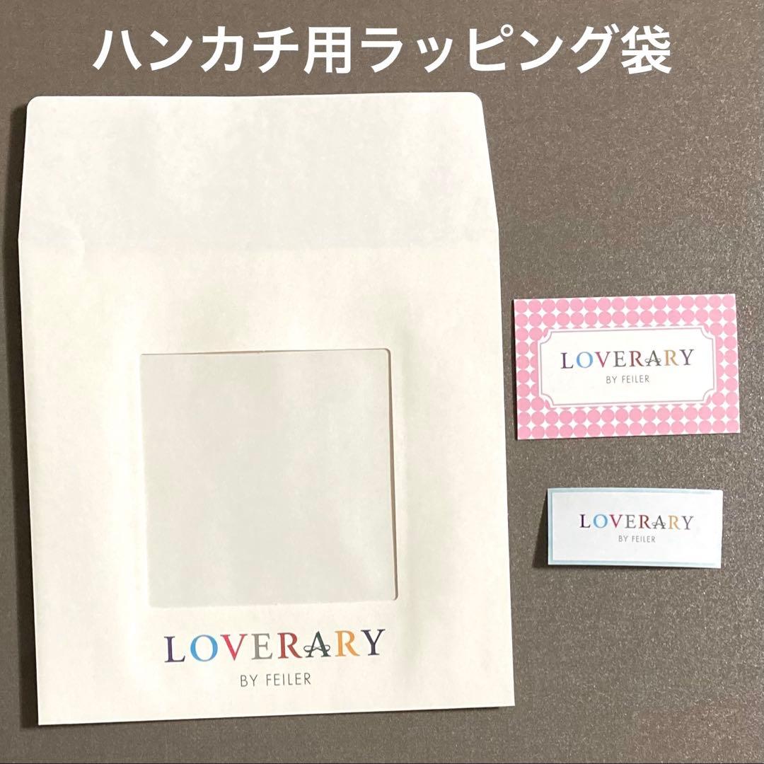 フェイラー　モフモフワンチャン　ティッシュポーチ　ハンカチ　ラブラリーフェイラー