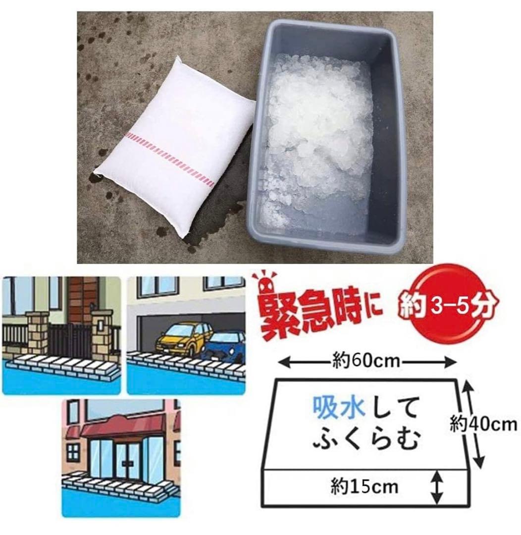 【防災用品吸水性土のう 水だけでふくらむ土を使わない 台風、大雨、100pcs
