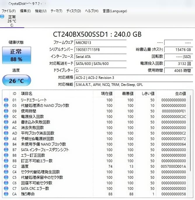 ✨SSD240GB＆メモリ8GB✨Windows11✨カメラ✨テンキー、DVD
