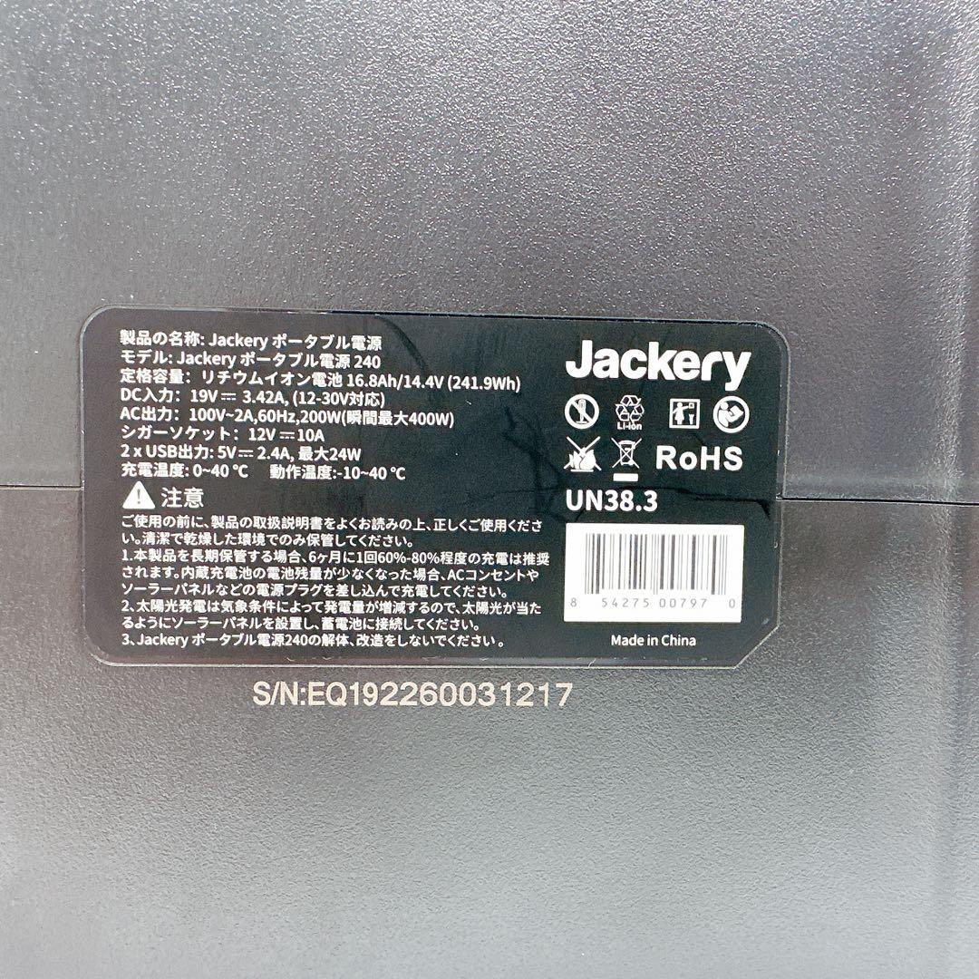 未使用品に近い★Jackeryポータブル電源240