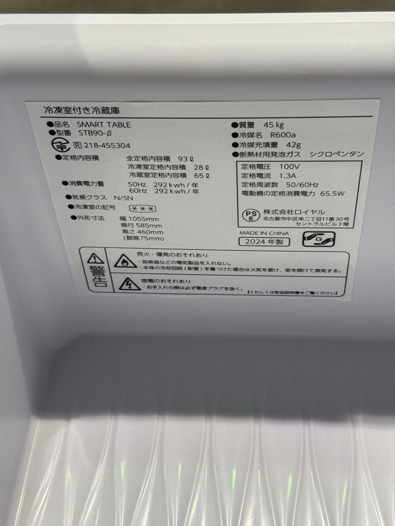 スマートテーブル　stb-90-β 未使用品