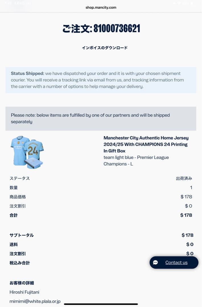 【未使用美品】マンシティ2023-24四連覇優勝記念ウェア　シリアル番号161