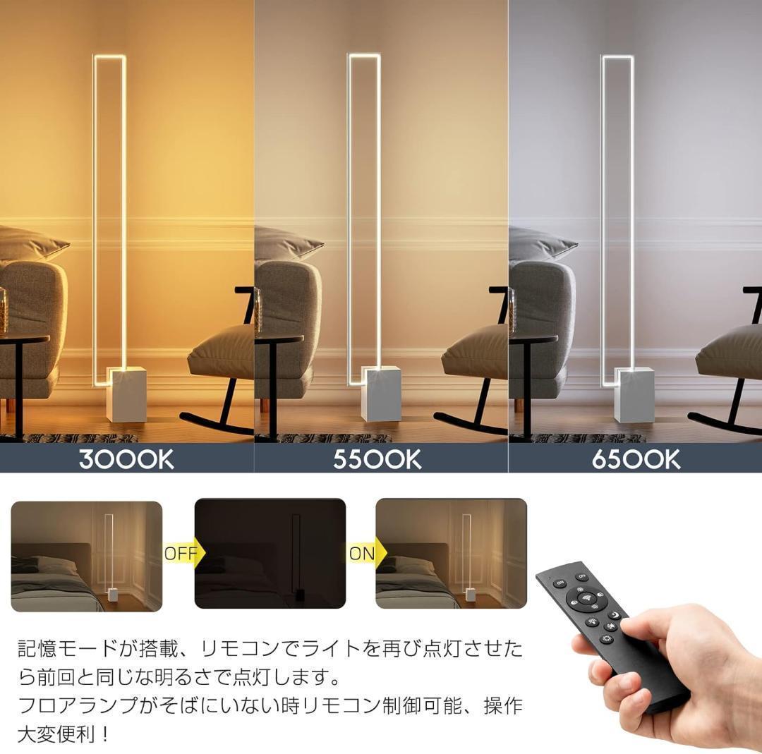 【M2893-118-80】LED　フロアスタンド　フロアライト