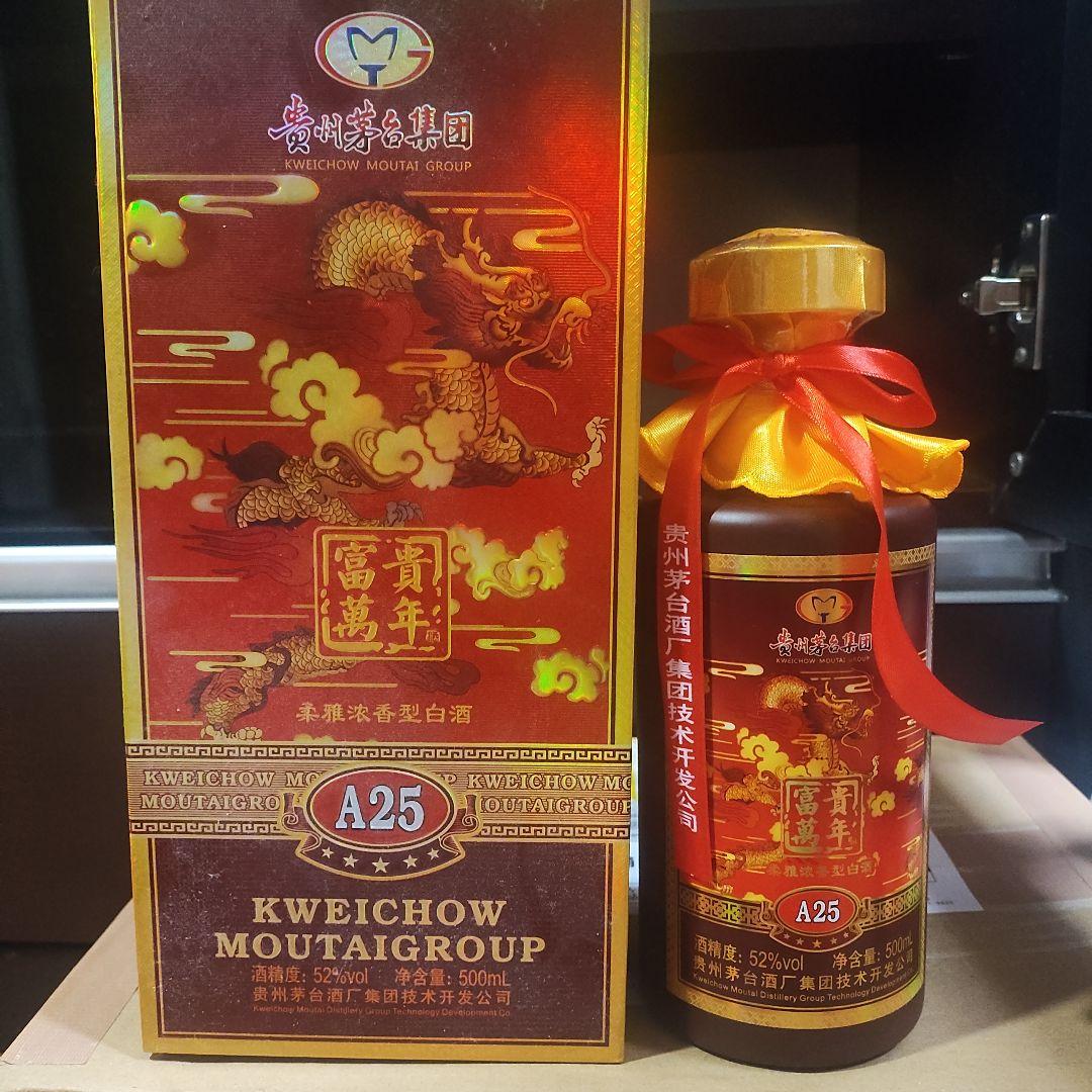 茅台酒Kweichow Moutai A25 500ml 52%