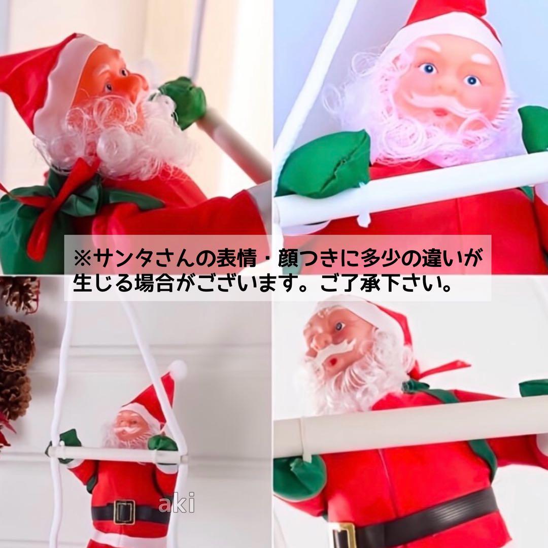 新品⭐️クリスマス はしご登り サンタクロース 1人 オーナメント 飾り 装飾