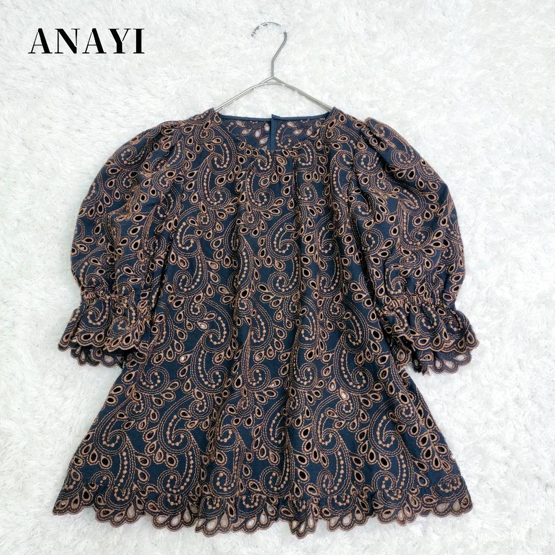 アナイ　ANAYI　バイカラー　ペイズリーパフスリーブ　トップス　ブラウス　刺繍