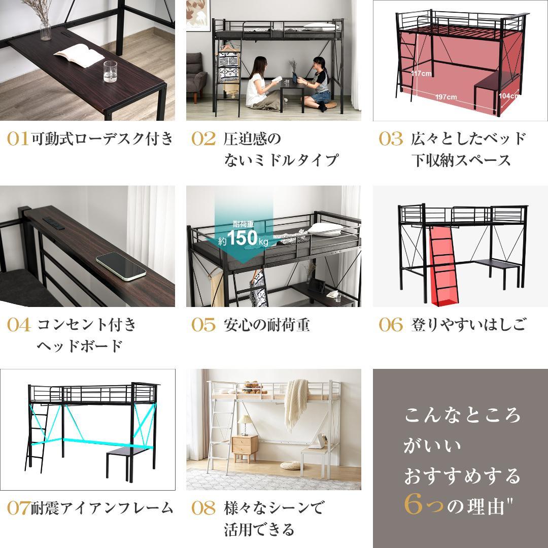 赤字価格！ロフトベッド シングル コンセント・ローデスク付き　2セット