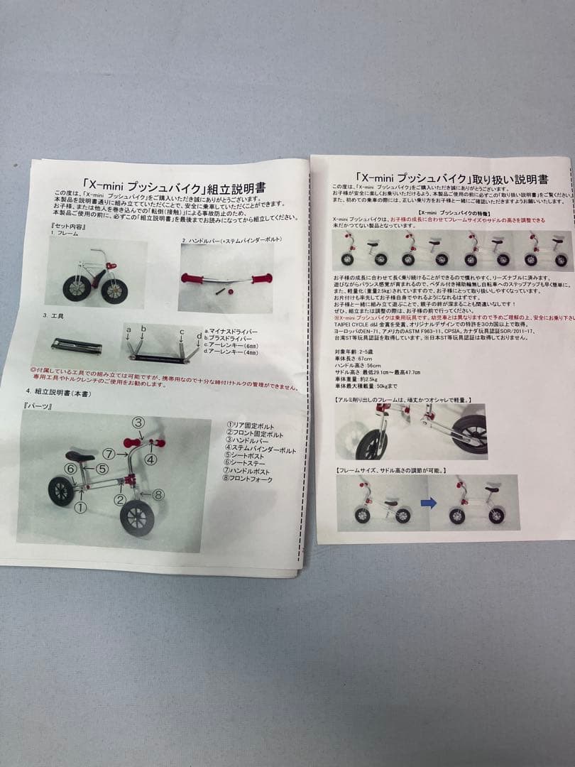 ≪美品≫XZONE キックバイク 2歳-5歳のペダルなし自転車 X-MINI 赤