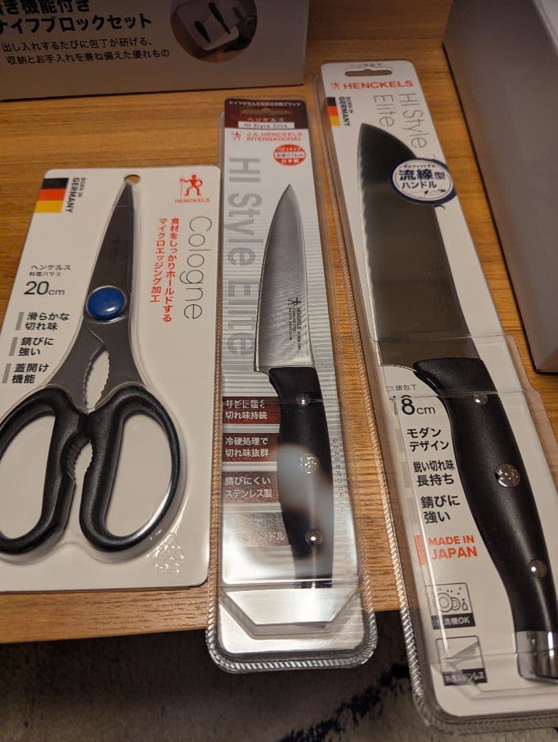 【掘り出し物】HENCKELS 　包丁、包丁研ぎつきホルダー　おしゃれ