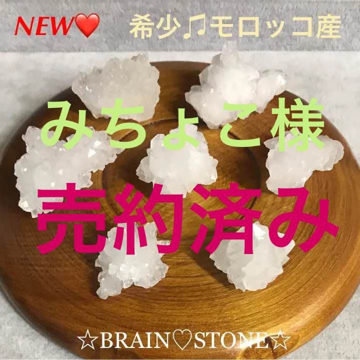 100★数量限定★希少モロッコ産【100g天然クリスタル水晶ミニクラスター】❤️