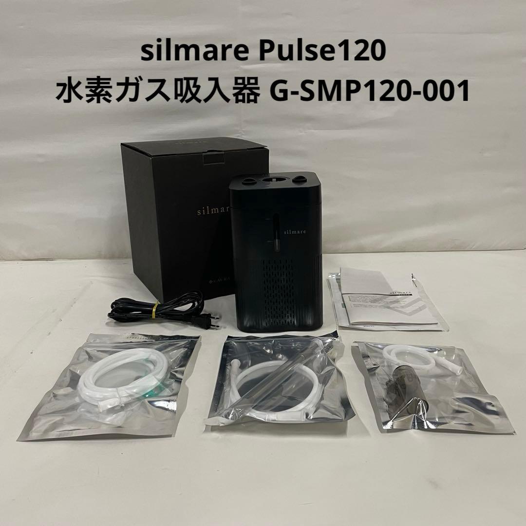 silmare Pulse120 水素ガス吸入器 G-SMP120-001