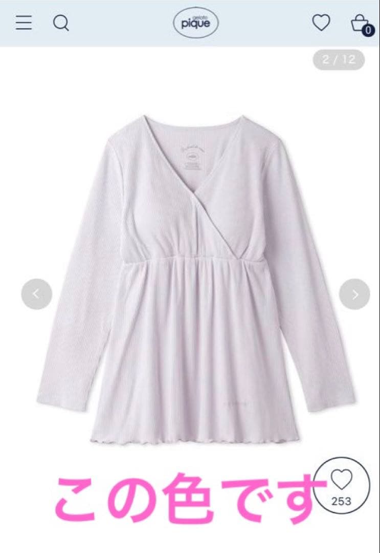 gelato pique グレー マタニティパジャマ セット