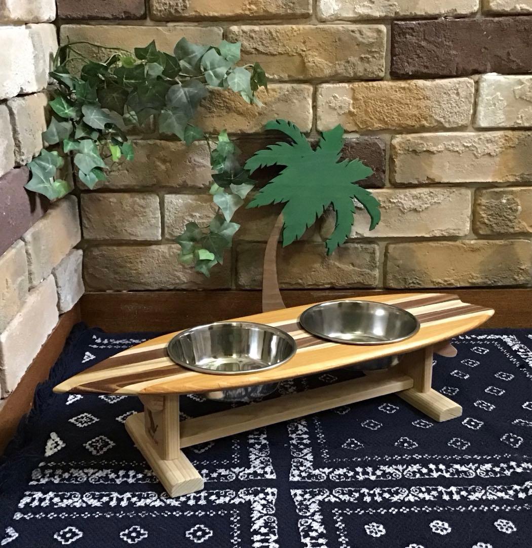 ki 様 サーフボード 型 ペット用 フード テーブル ④ ★完成品★