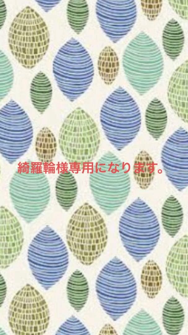 綺羅輪になります。