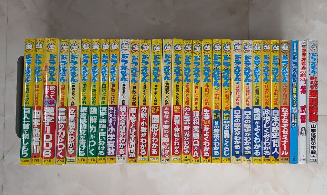 ドラえもん 学習シリーズ 29冊セット