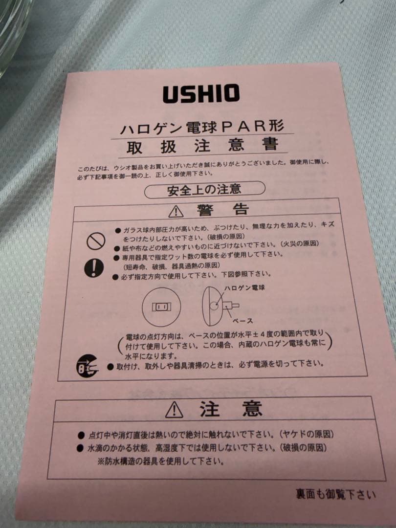 シールドビーム型ハロゲン電球 PAR56 VN 二箱