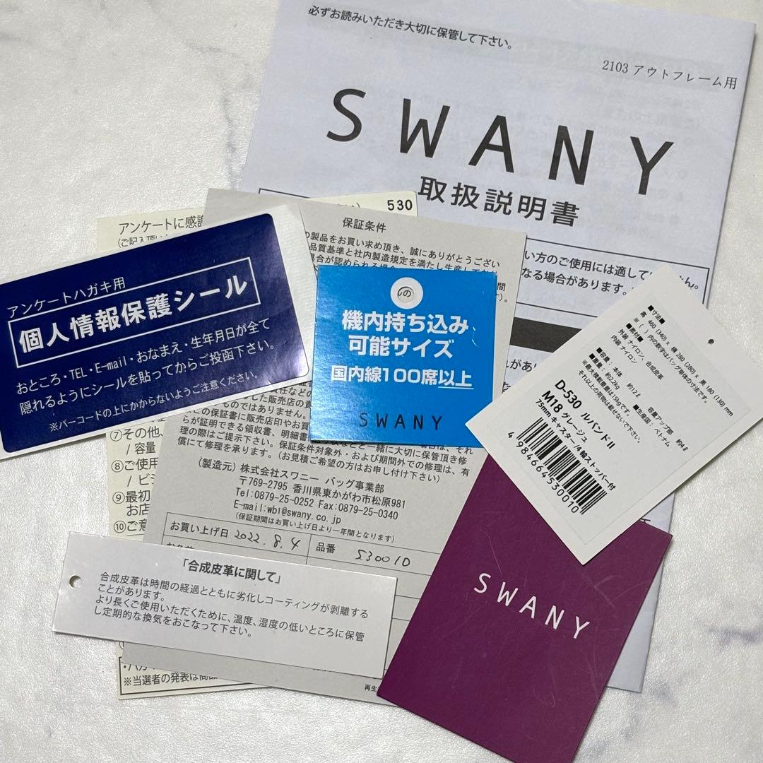 専用　スワニー ルバンドII キャリーケース キャリーカート 12L