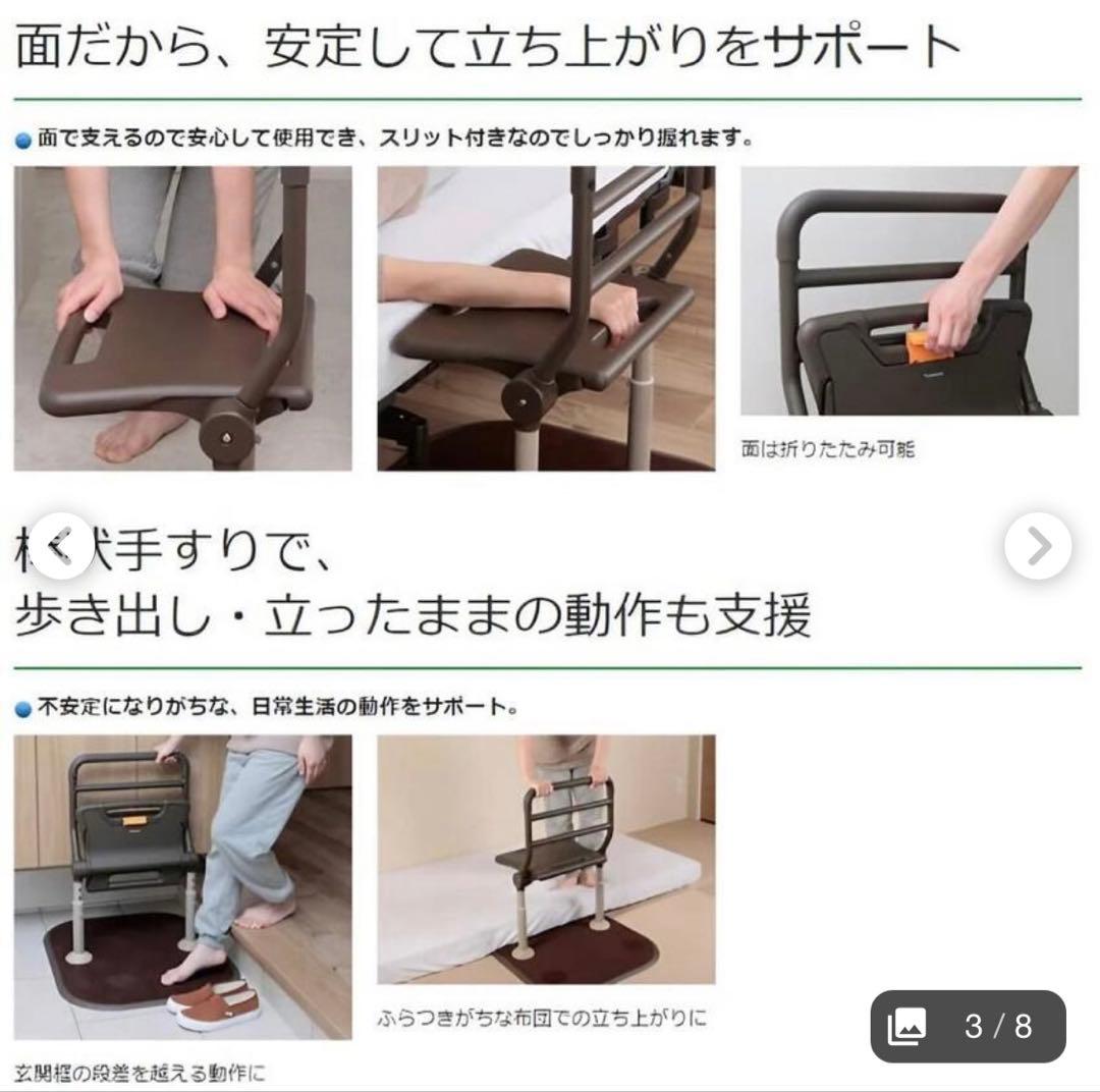 Panasonic PN-L80401 介護用椅子　玄関など