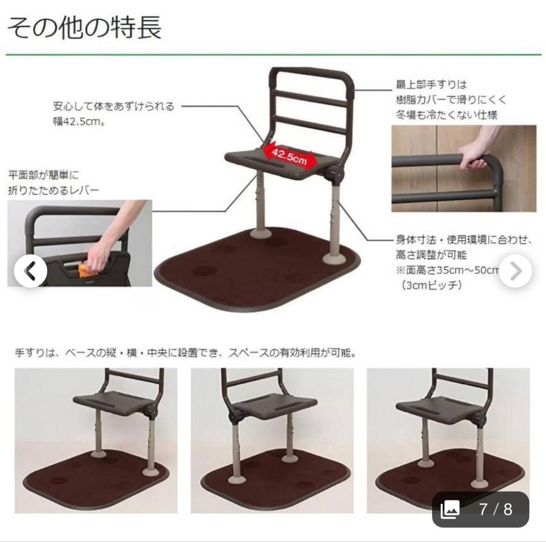 Panasonic PN-L80401 介護用椅子　玄関など