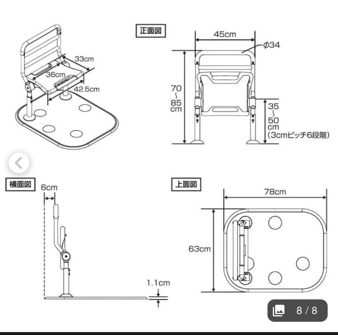 Panasonic PN-L80401 介護用椅子　玄関など