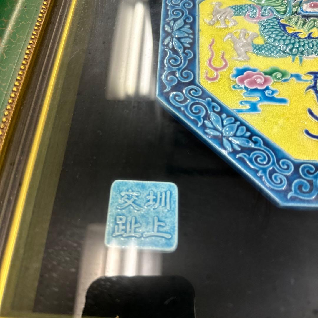 台湾交趾，陶製，交趾焼，京焼，平安焼