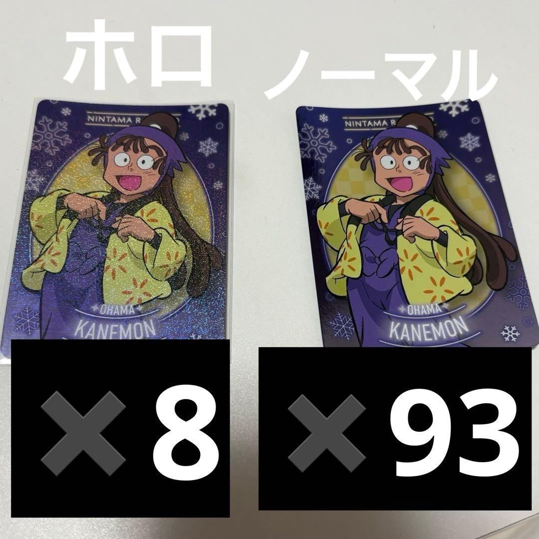 尾浜勘右衛門　ネオンコレクション