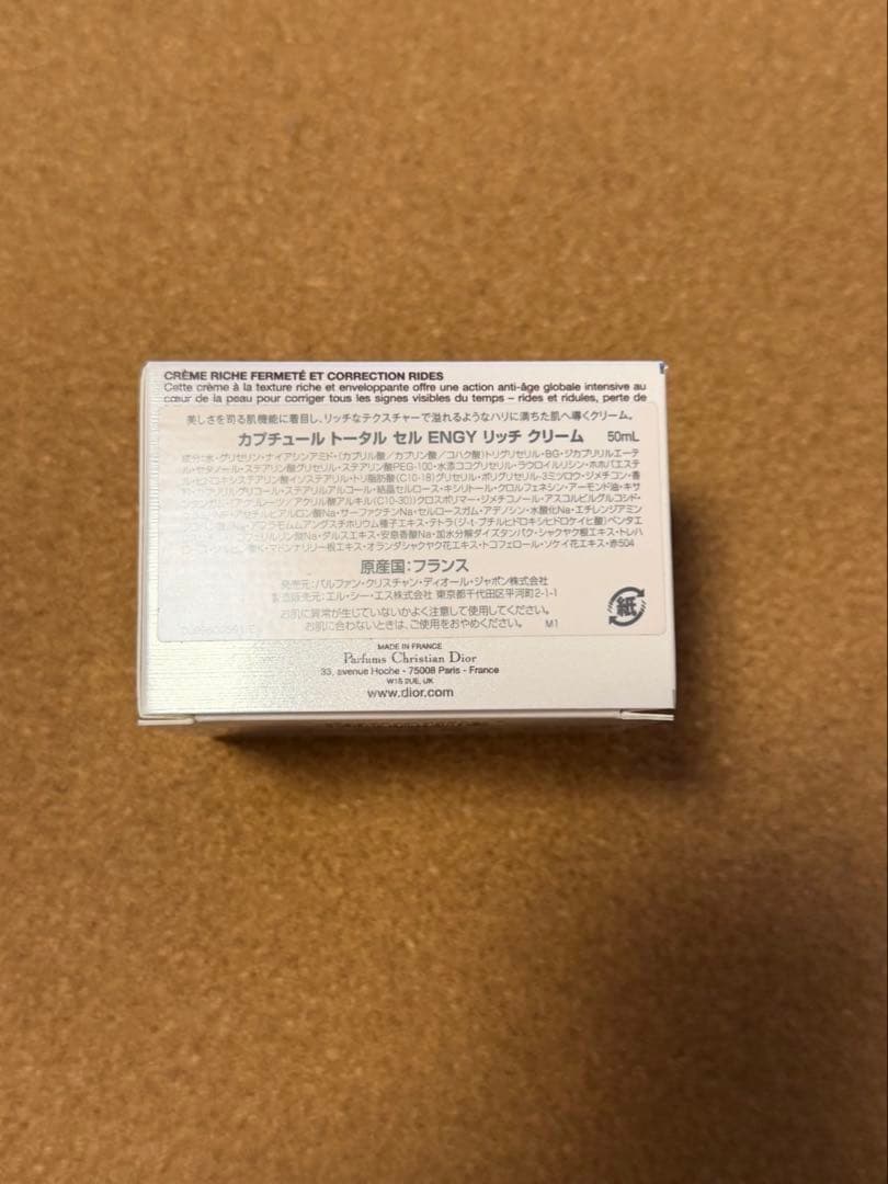 DIOR カプチュールトータルセルENGY リッチクリーム