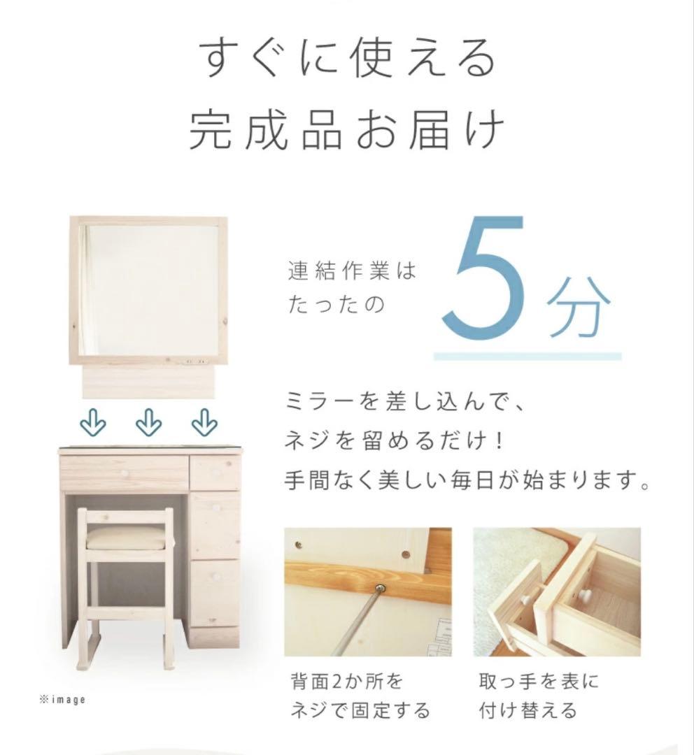 ドレッサー 鏡台 ホワイト 65cm