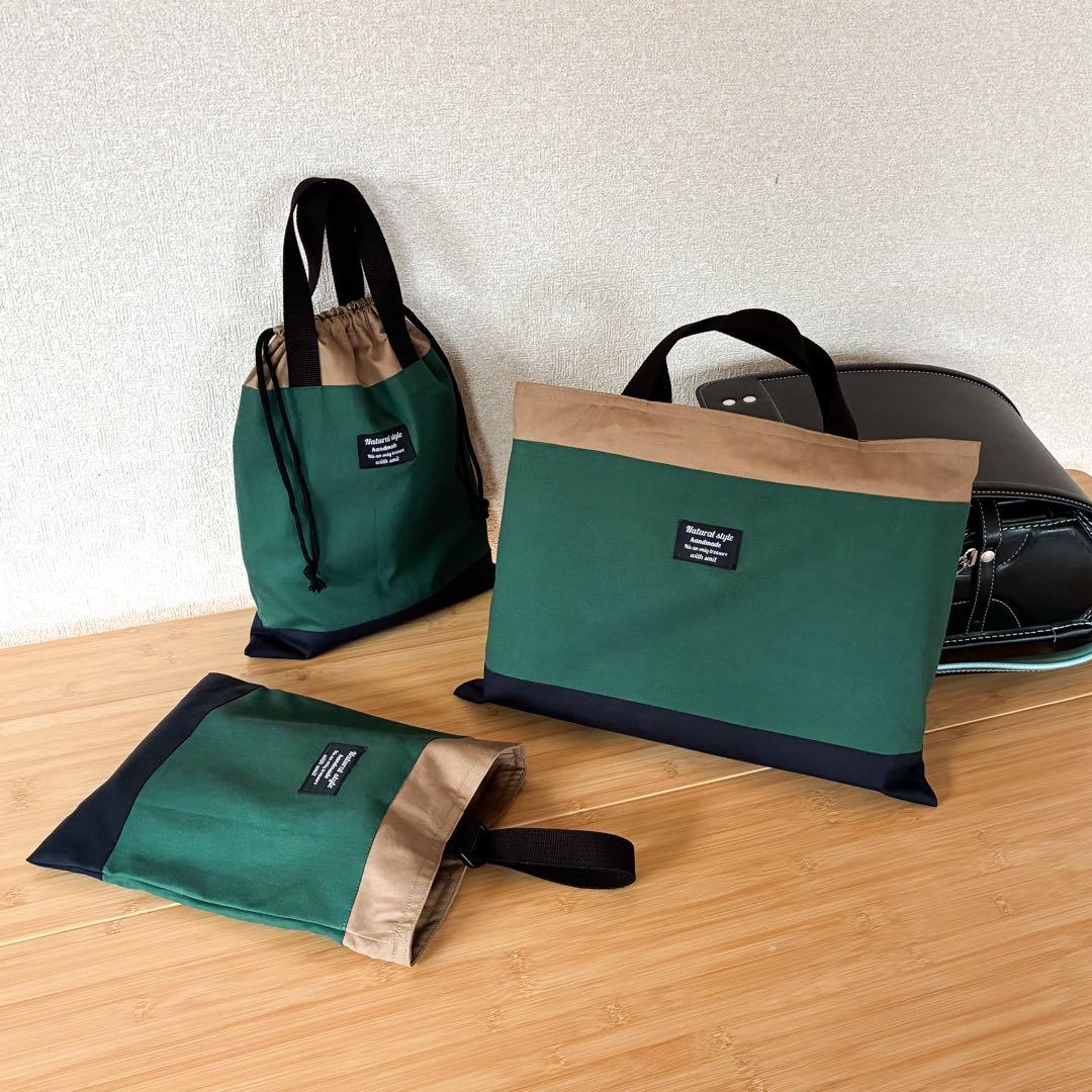 無地×シンプルな入園入学セット《グリーン》 レッスンバッグ/体操着袋/上履き入れ