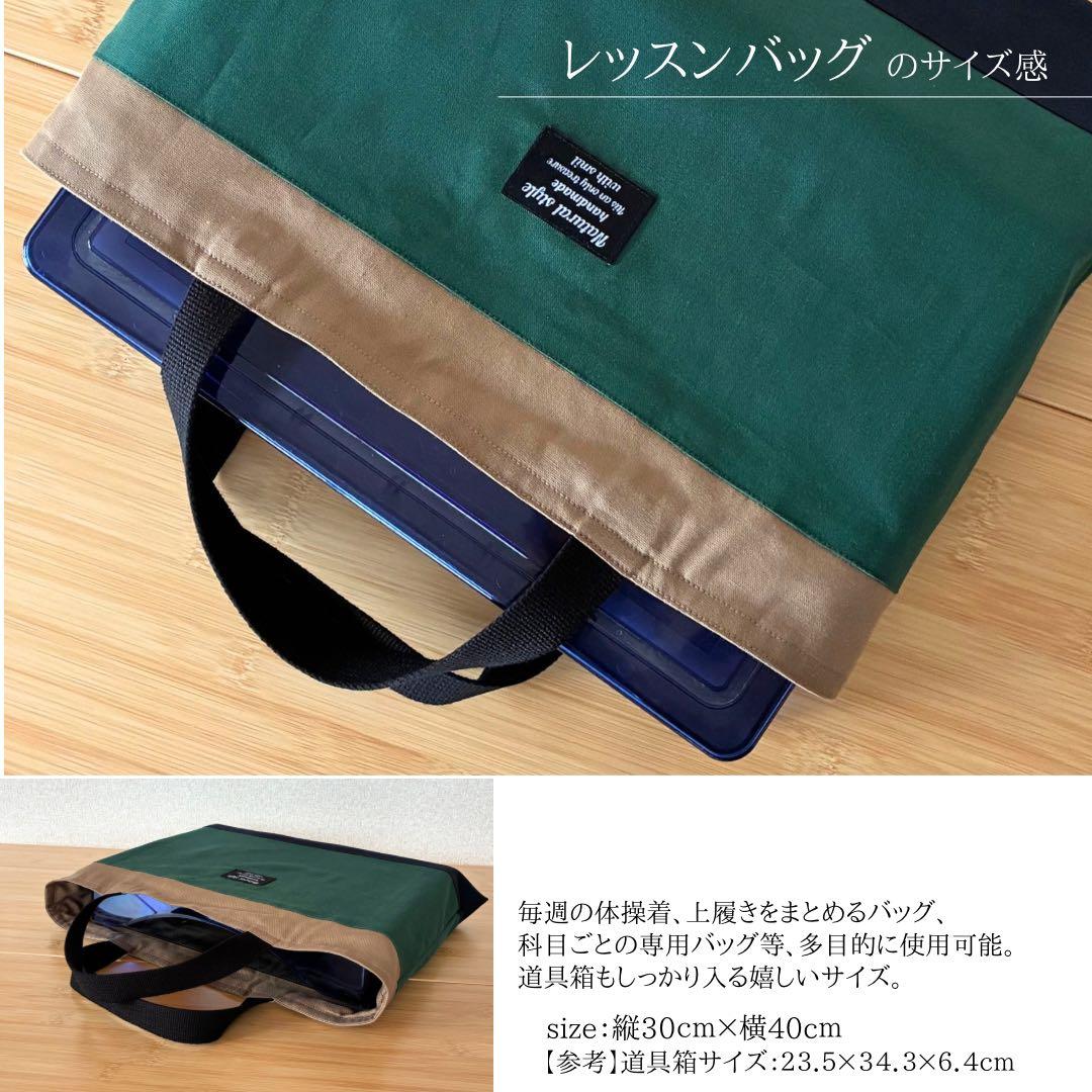 無地×シンプルな入園入学セット《グリーン》 レッスンバッグ/体操着袋/上履き入れ